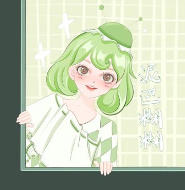 正正画的！！！kiss kiss muamua！！！