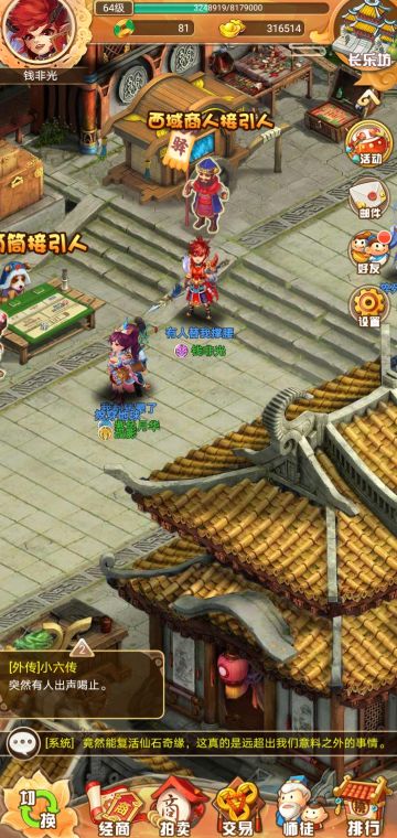 仙石“奸商”日志（一）—“底裤”还在长乐坊