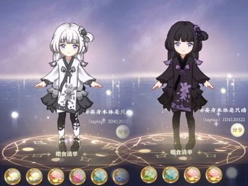 【拟色染色攻略盘点篇】特殊黑色家族