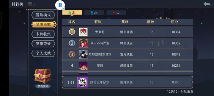 萌新终于过了😂,4个小时属实无聊。。。截图