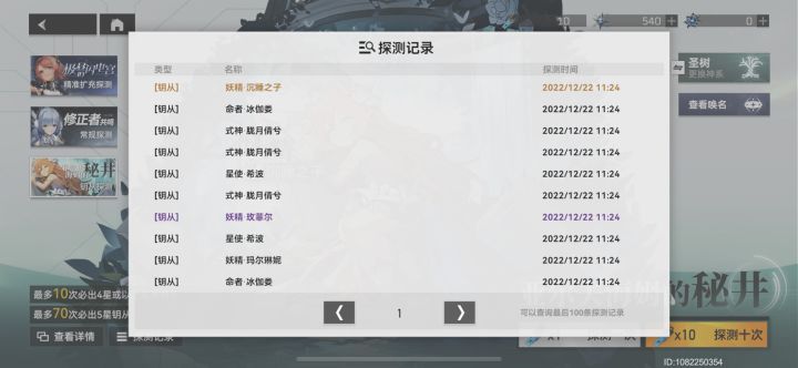 70保底出锤妹，一发十连出专武截图