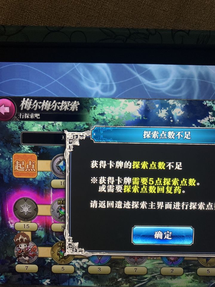 请问探索点数哪个界面购买?怎么都找不到截图