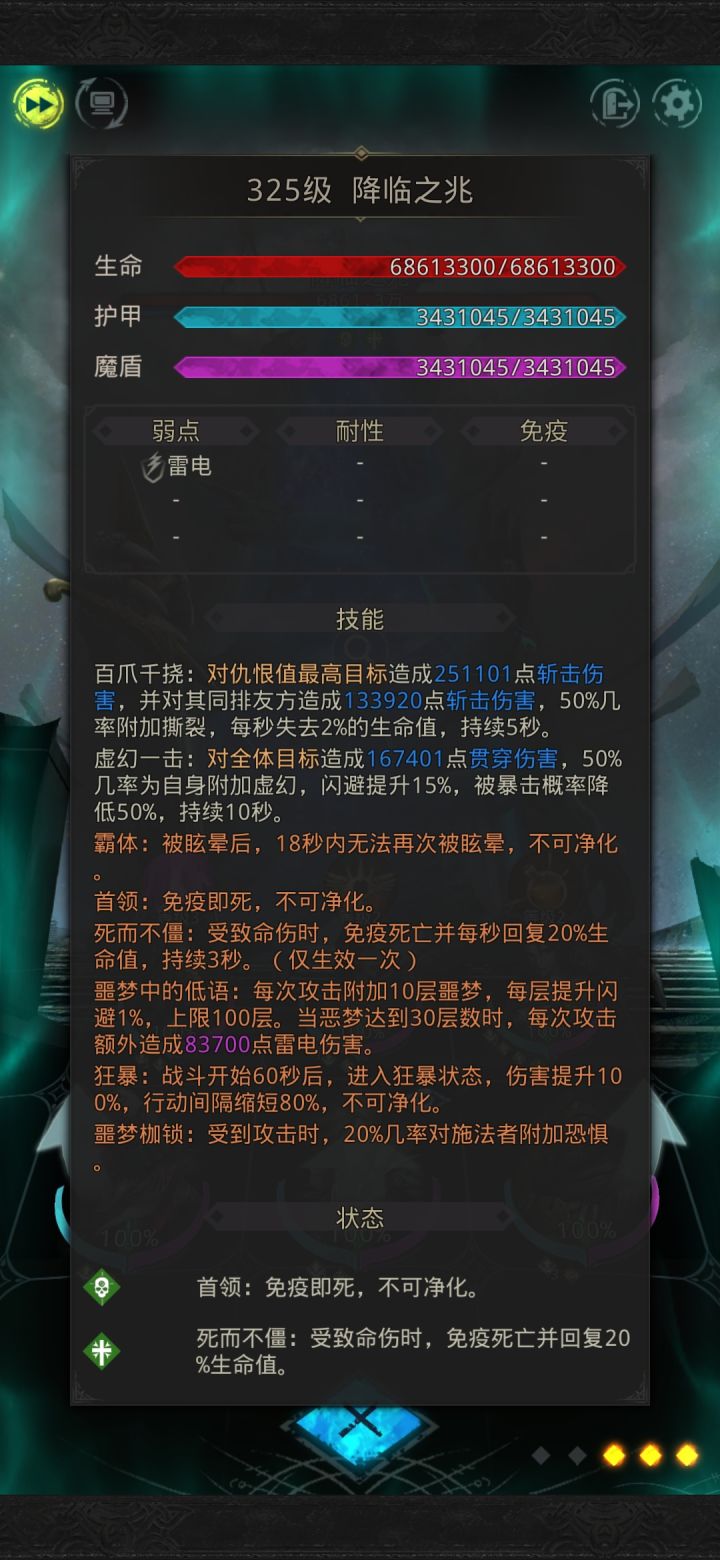 传送门就是个大爹,你马个大血比都扛不住!截图