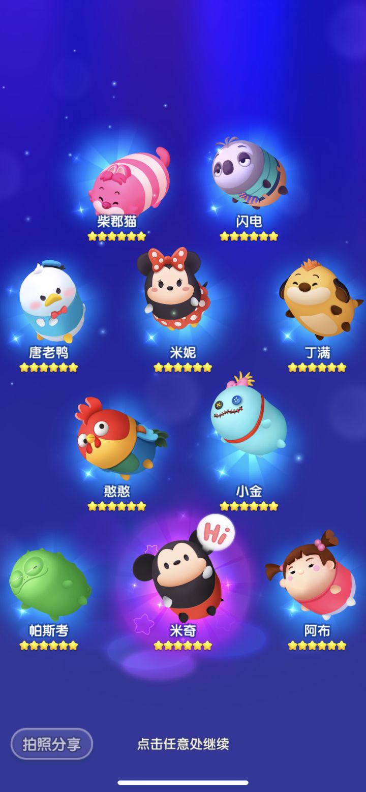 Day 6截图