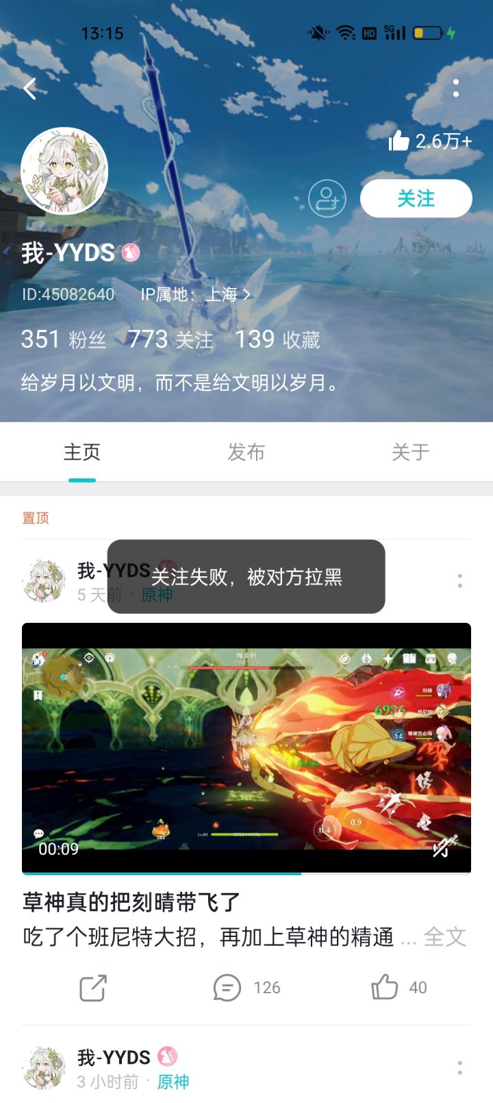 永失吾爱,举目破败截图