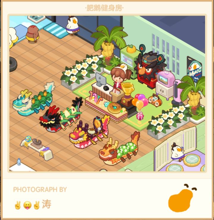 集齐四神兽截图
