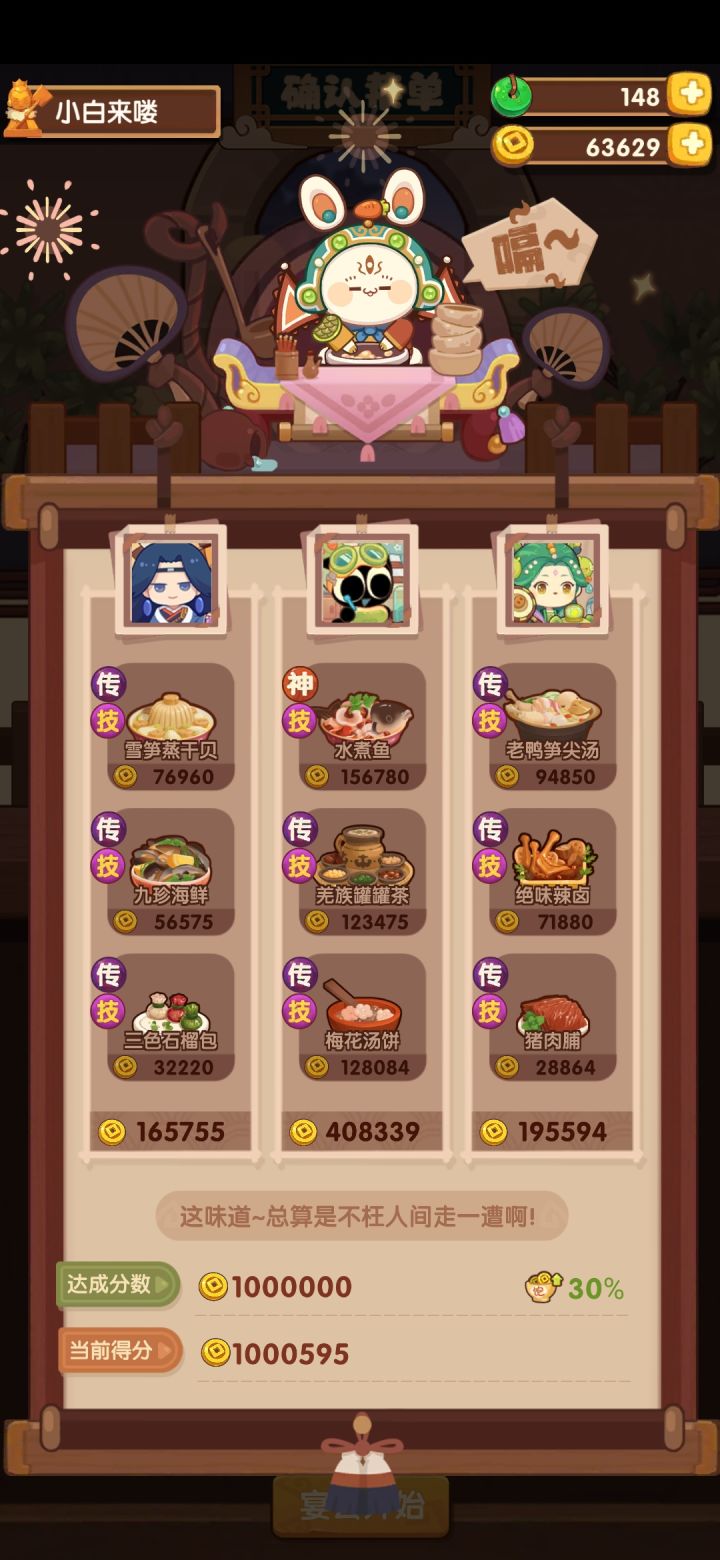 青青入坑截图