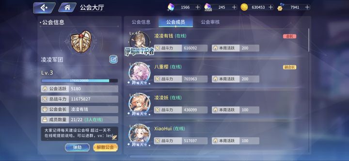 公会招人,还有一坑截图