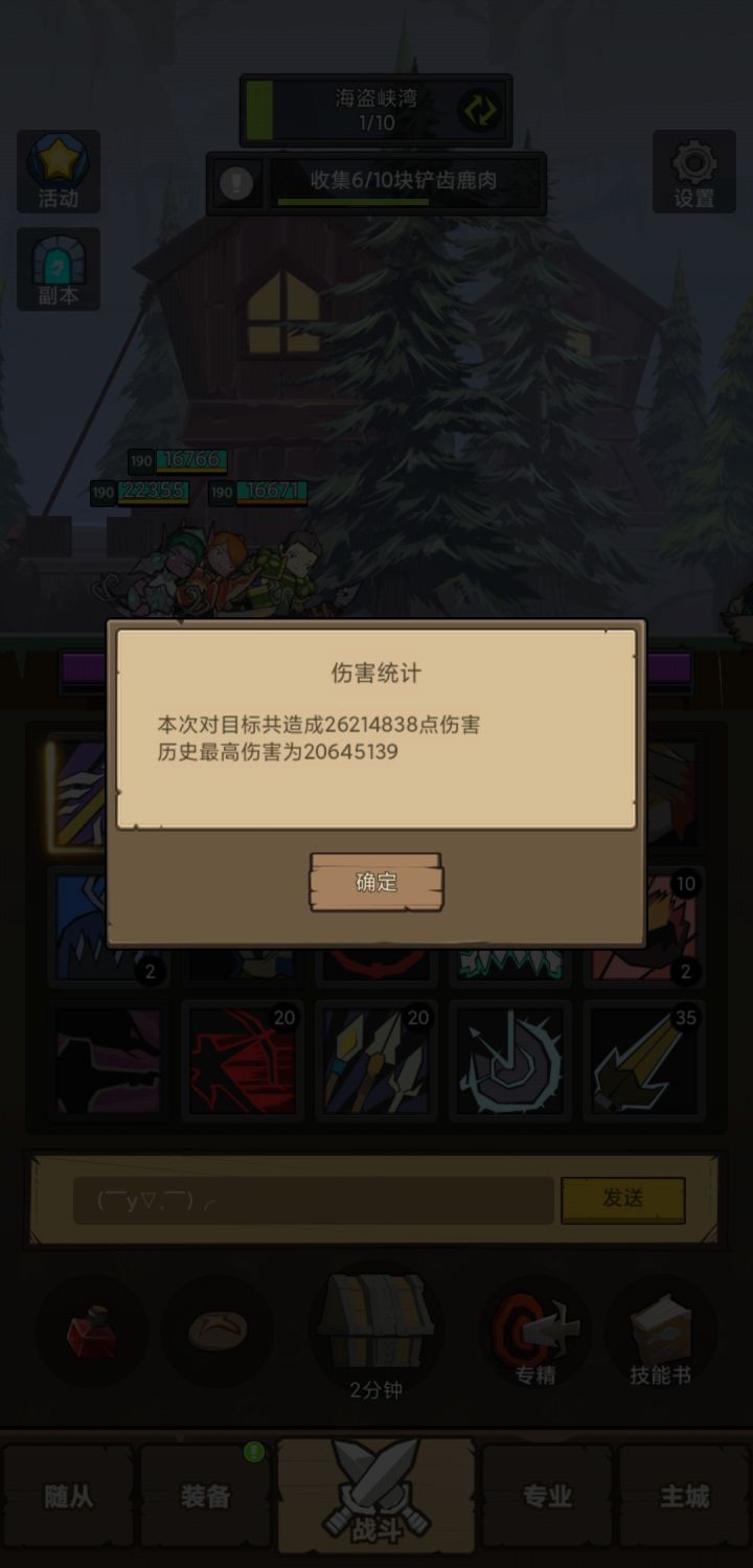 190射击猎木桩截图