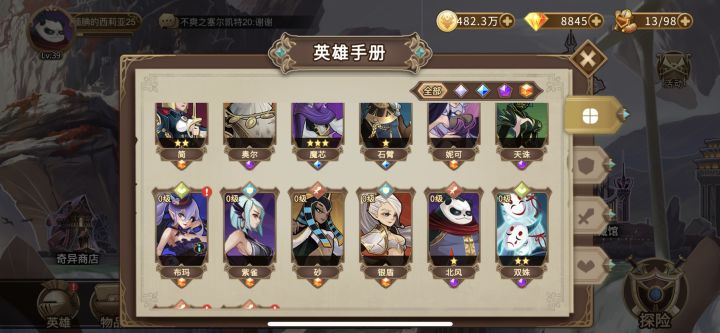 还没抽过卡,现在该玩什么队,或者是等活动再抽?截图
