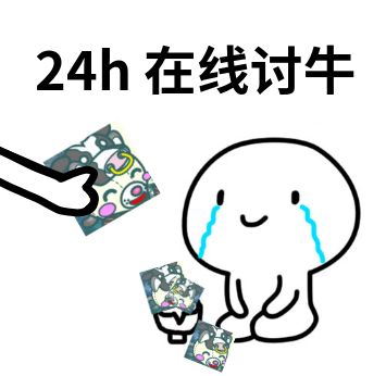 稀奇古怪的表情包帖截图