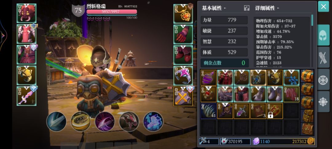 雷暴飞盾bd截图