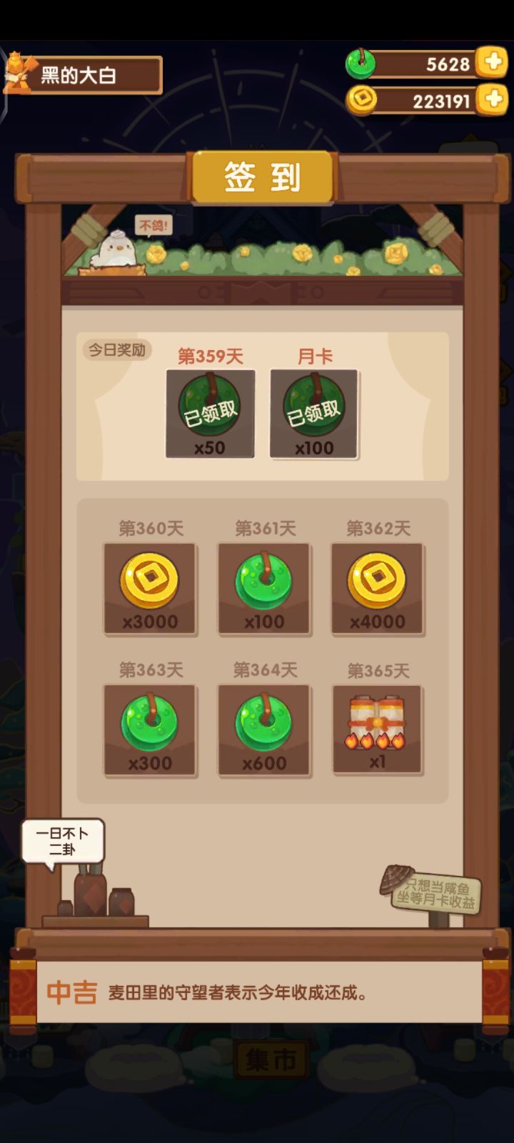 入坑快一年玩家的一点看法截图