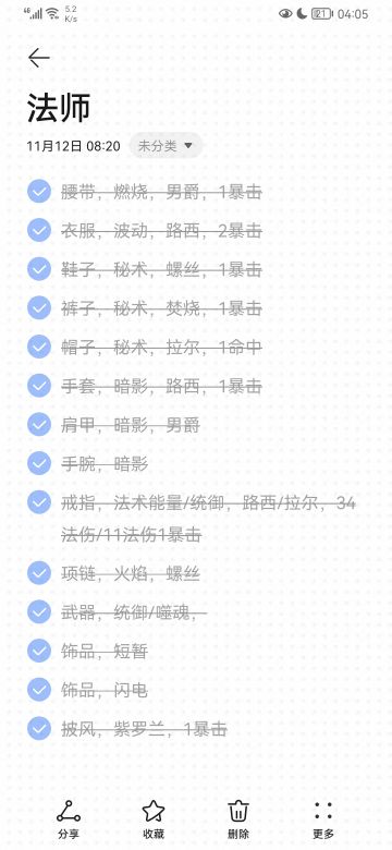 浅谈法师打竞技场（云玩家梦中推演）