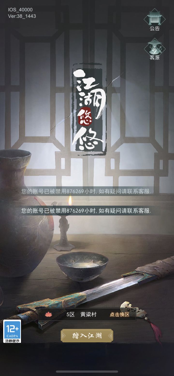5区的昨天都在刷,凭什么就封我号截图
