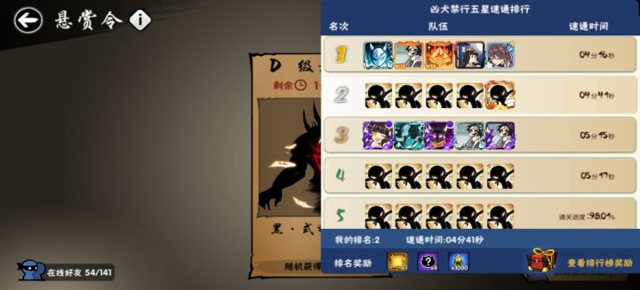 逆袭犬太郎板子躲法 2截图