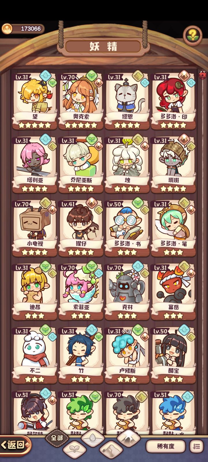 还有比这个运气更差的吗截图