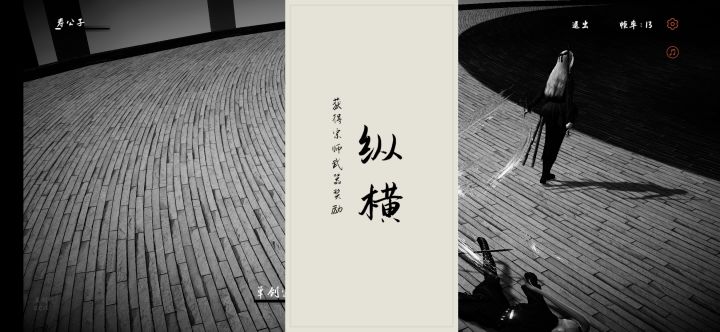 入坑三天打赢所有宗师。截图
