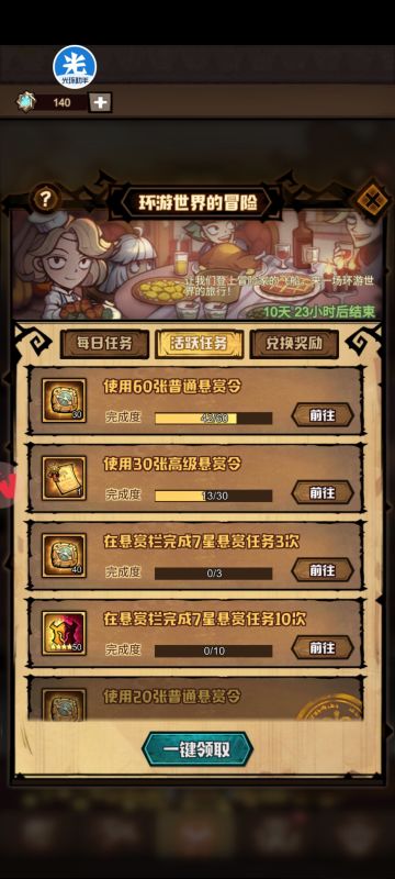 其实吧，六星或者七星任务万一没有也无伤大雅