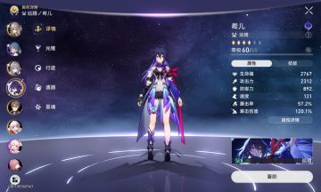 关于限定角色 希儿