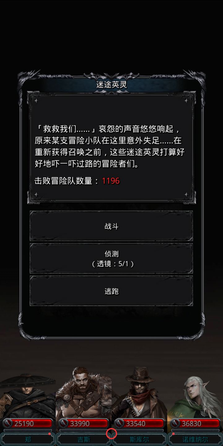 图26英灵日寄9月4日篇截图