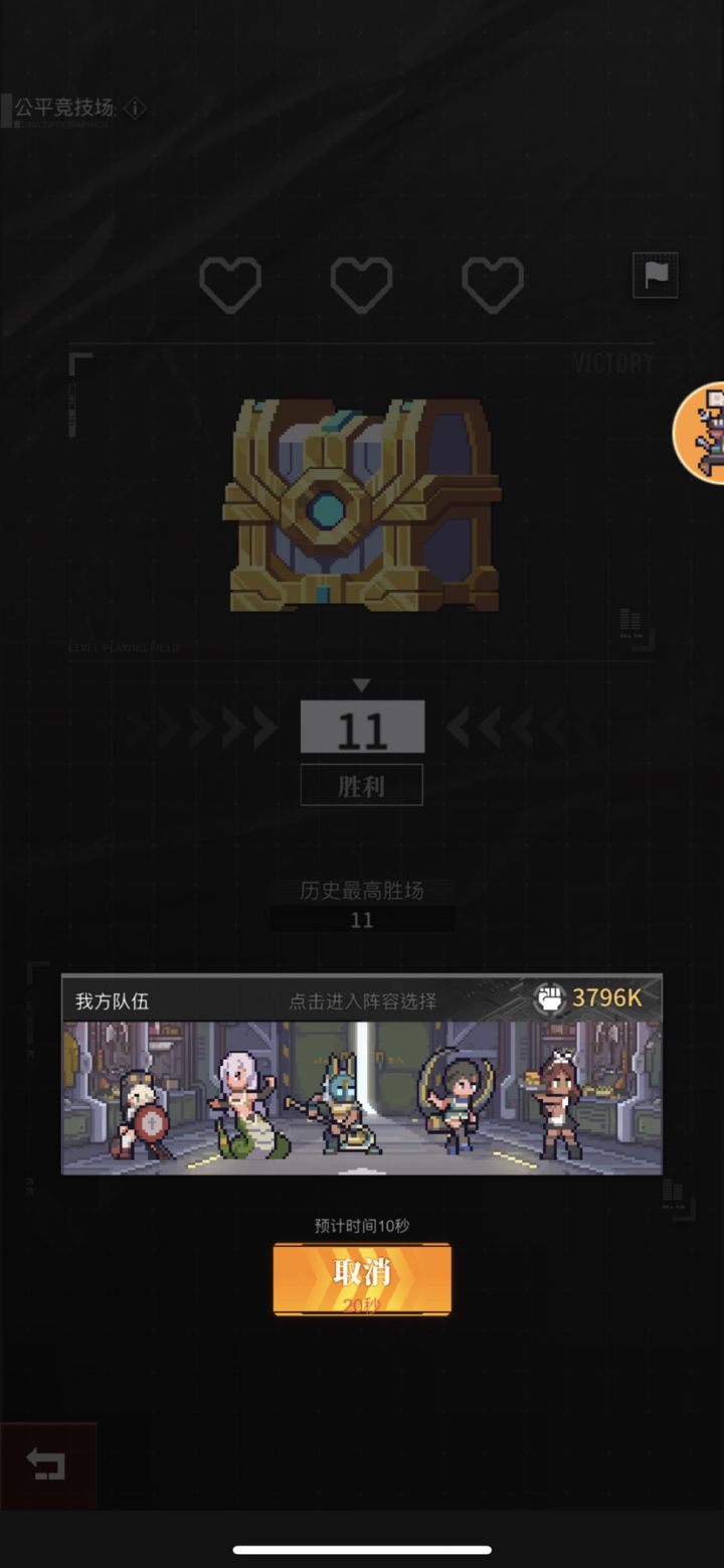 纪念第一个12胜截图