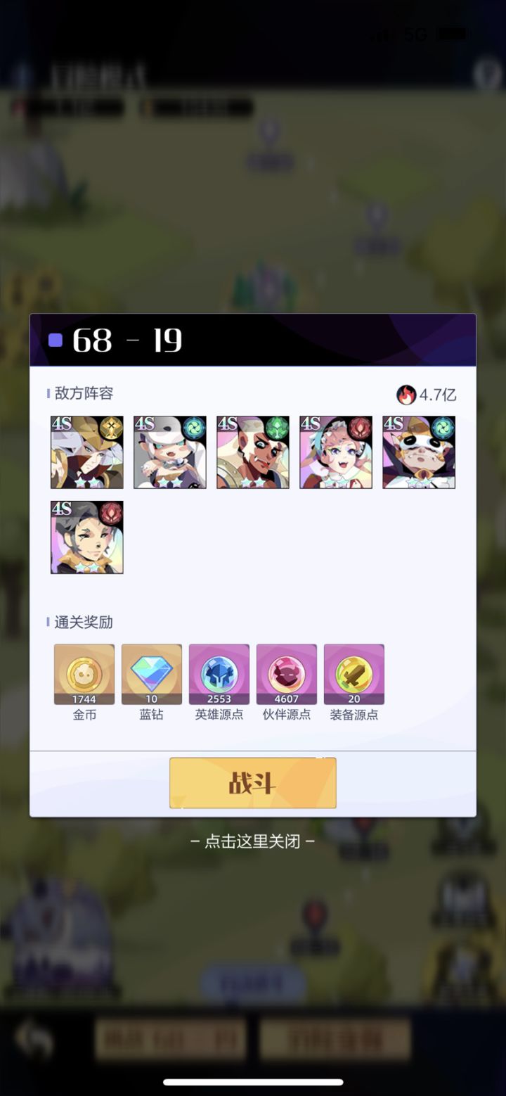 68关过不去了截图