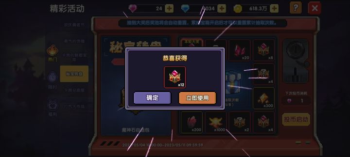 感谢蛙蛙截图