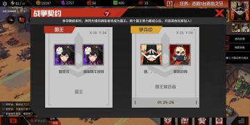 萌新攻略：撤离模式王国争霸篇