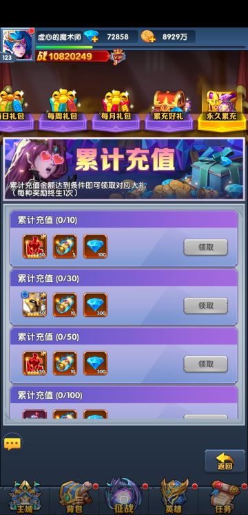 零氪玩家的细致攻略贴，及避坑事项