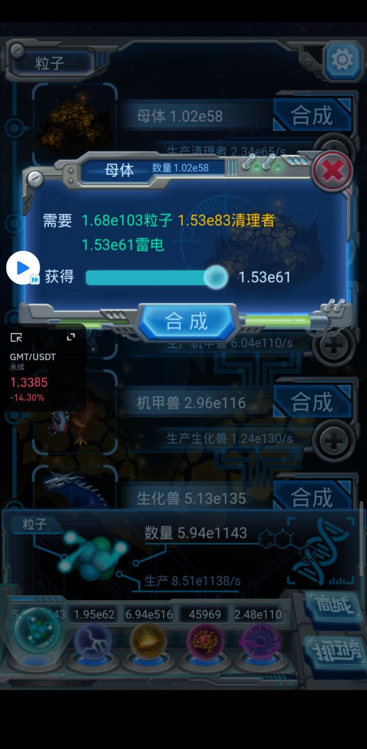 加速冲榜母体后第五天。截图