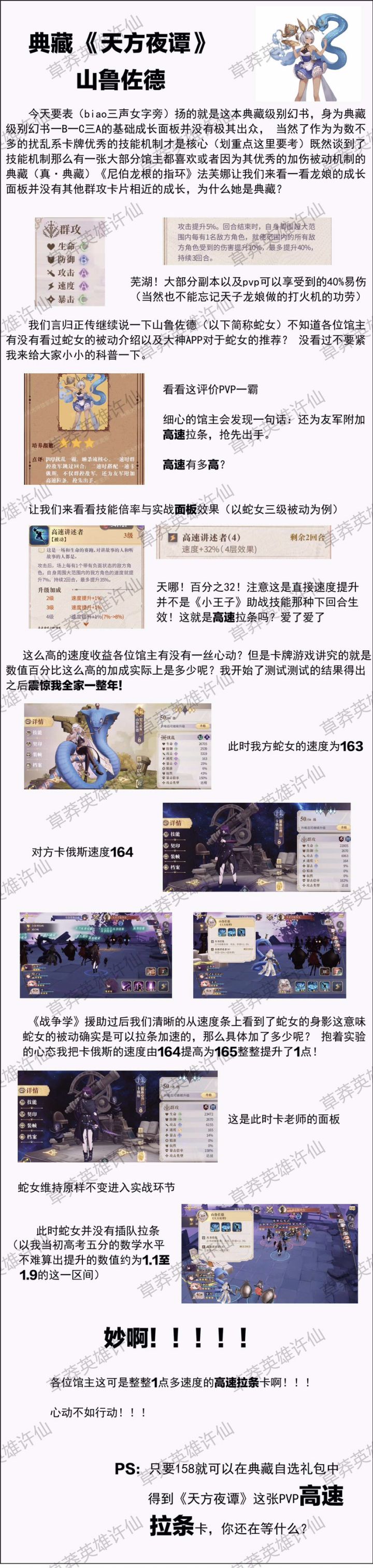 PVP滴神为什么不吹？截图