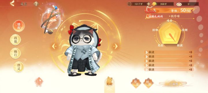 大佬吗，教一下怎么配猫和PVP队伍，目前拉的项羽截图