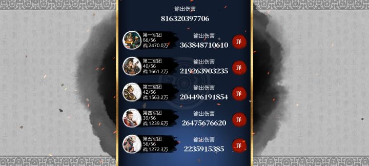 战一加战三输出水平。截图