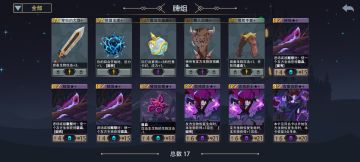 【攻略】渴饮者赛巴斯稳定一级过梦魇