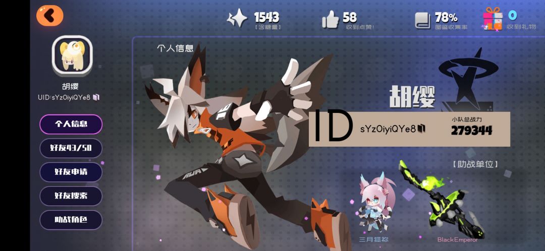 七日萌新经验截图