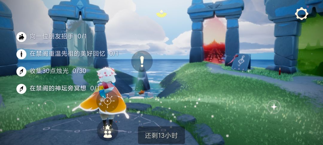 6.21每日任务季节蜡烛大蜡烛截图