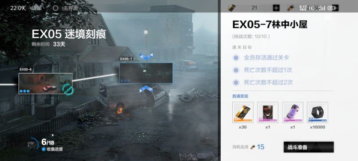 这一关怎么打啊截图