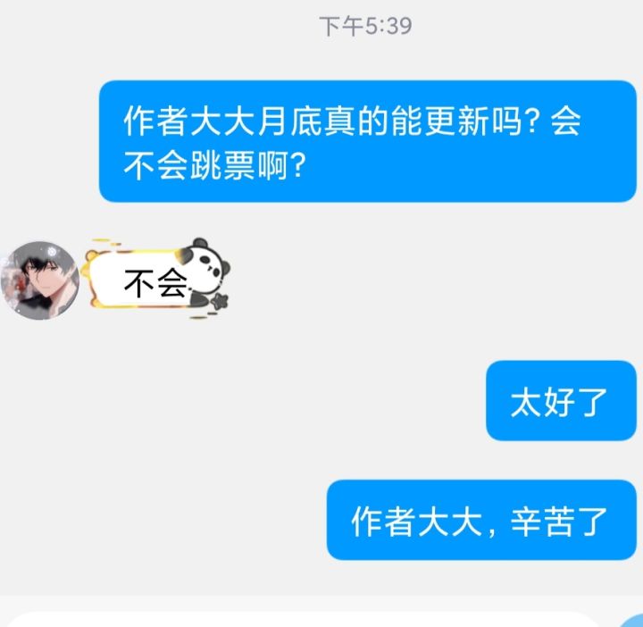 关于游戏会不会本月更新，从群友哪里知道的～截图