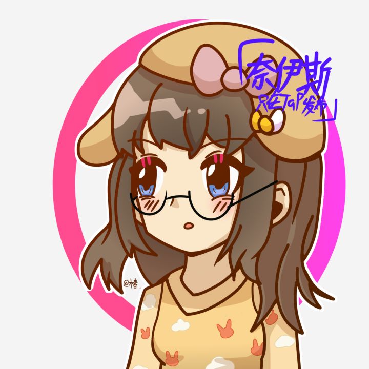 互绘@椿.截图