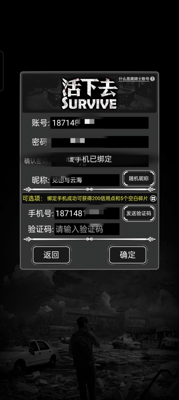 无法登录截图
