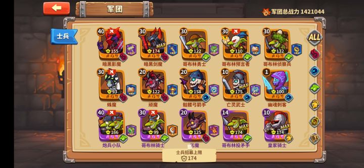 是继续升40还是把其他种族拉上来截图