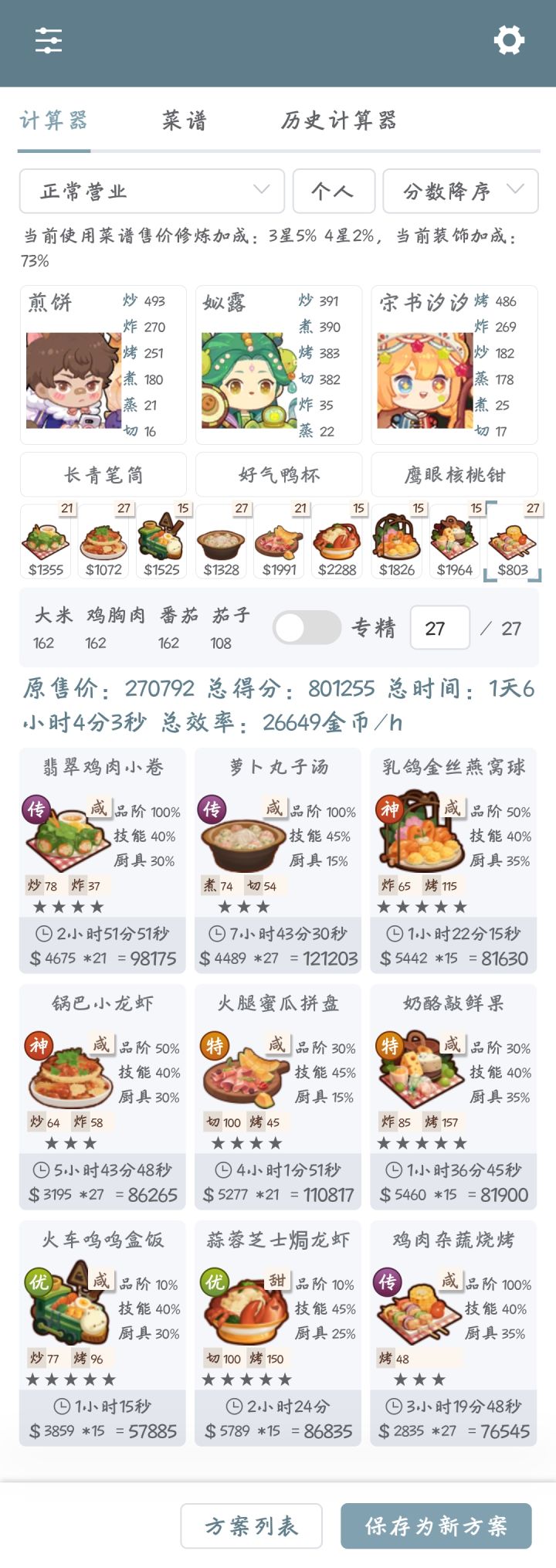 琉光入坑,年兽第三关作业截图