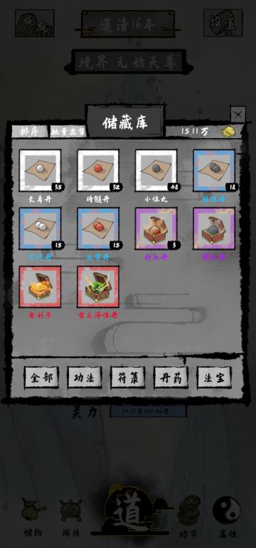 丹药版本答案，简单全面丹修攻略