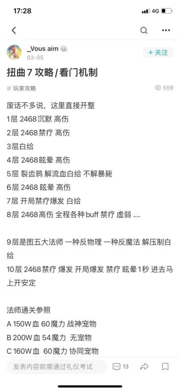 精7精8精9精10守门员机制