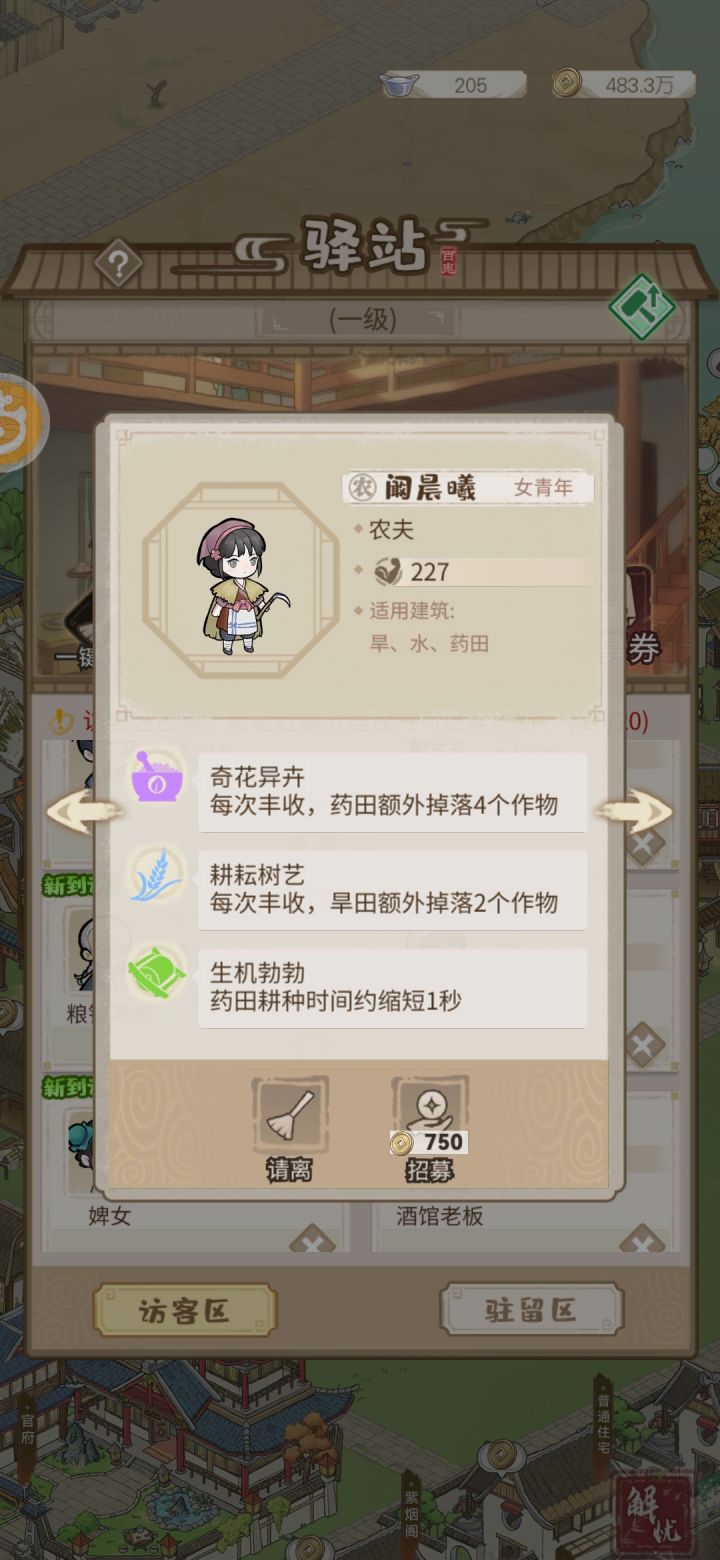 记录一下强力人物截图