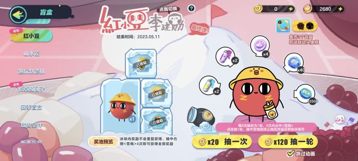 狗易,刚觉得你做个人,就来大保底是吧截图