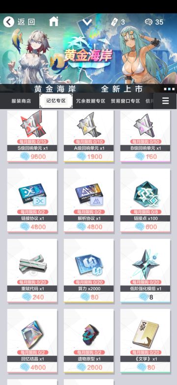 最惊人的游戏来了，星之彼端抽卡道具分析