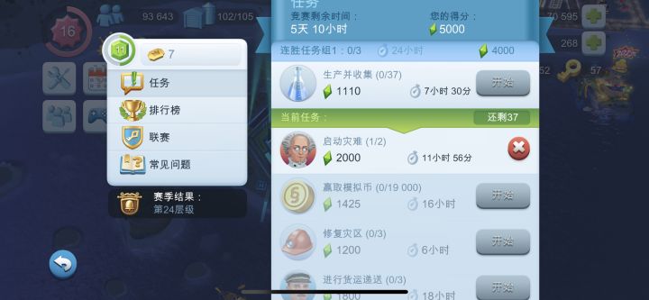 这次的竞赛任务积分都好低啊截图