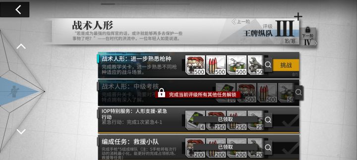 玩了两年,新手任务过不去?截图